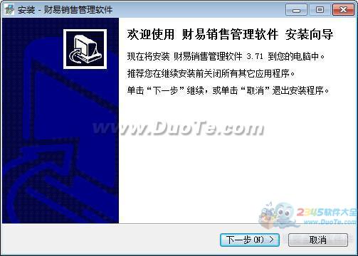 財易銷售管理軟件 智能銷售解決方案，賦能企業高效增長