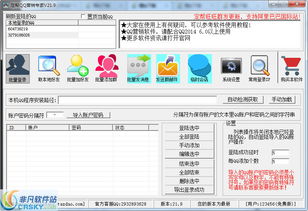 定幫QQ營(yíng)銷軟件界面預(yù)覽與外包服務(wù)詳解