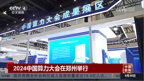 年終講 | 2024，中青旅聯(lián)科閃耀央視 數(shù)字廣告制作的新標(biāo)桿